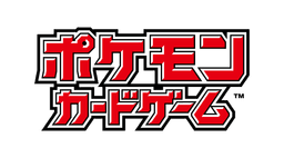 ポケモンカード/ポケカ