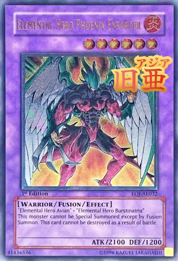 E・HEROフェニックスガイ (旧アジア版/英語表記)