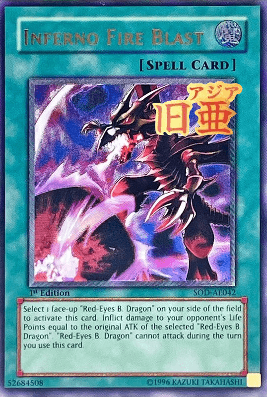 黒炎弾(旧アジア版/英語表記)