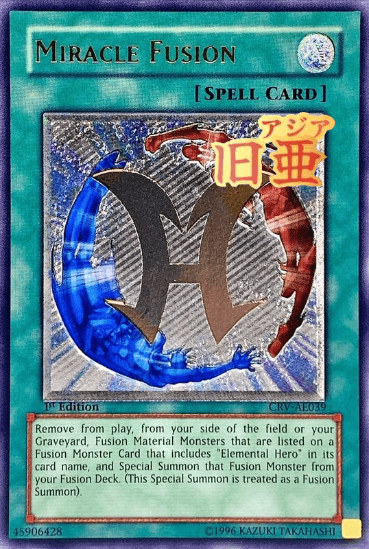 ミラクルフュージョン(旧アジア版/英語表記)