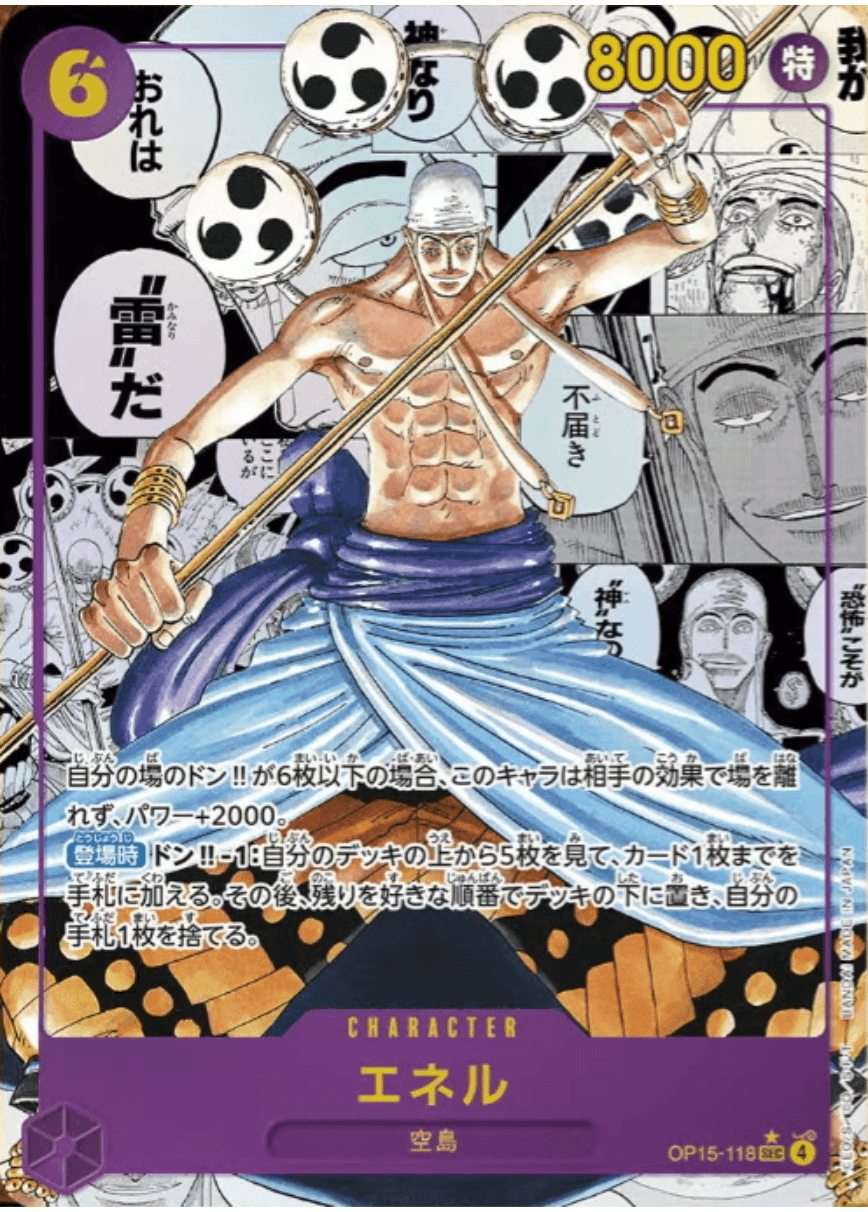 コミパラエネル