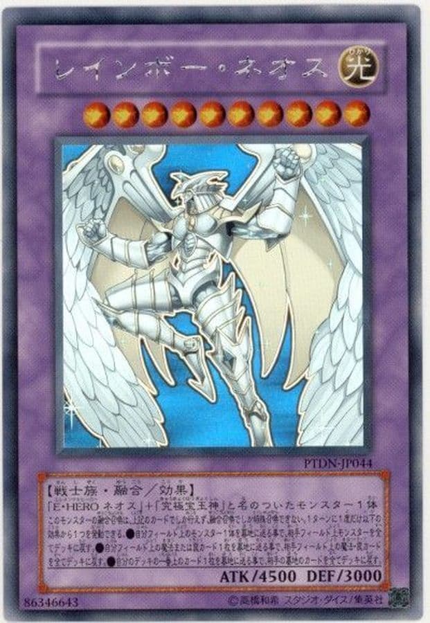 (ホログラフィック) レインボーネオス