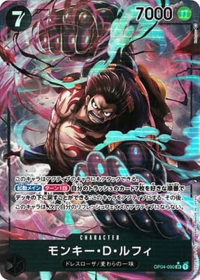 モンキー・D・ルフィ