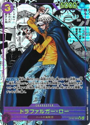 トラファルガー・ロー