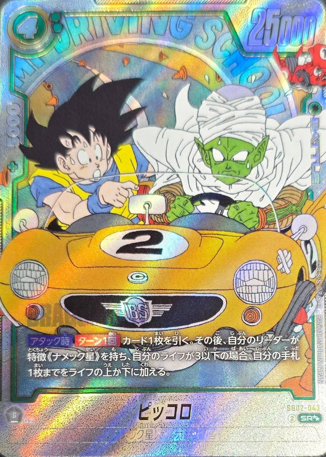 ピッコロ
