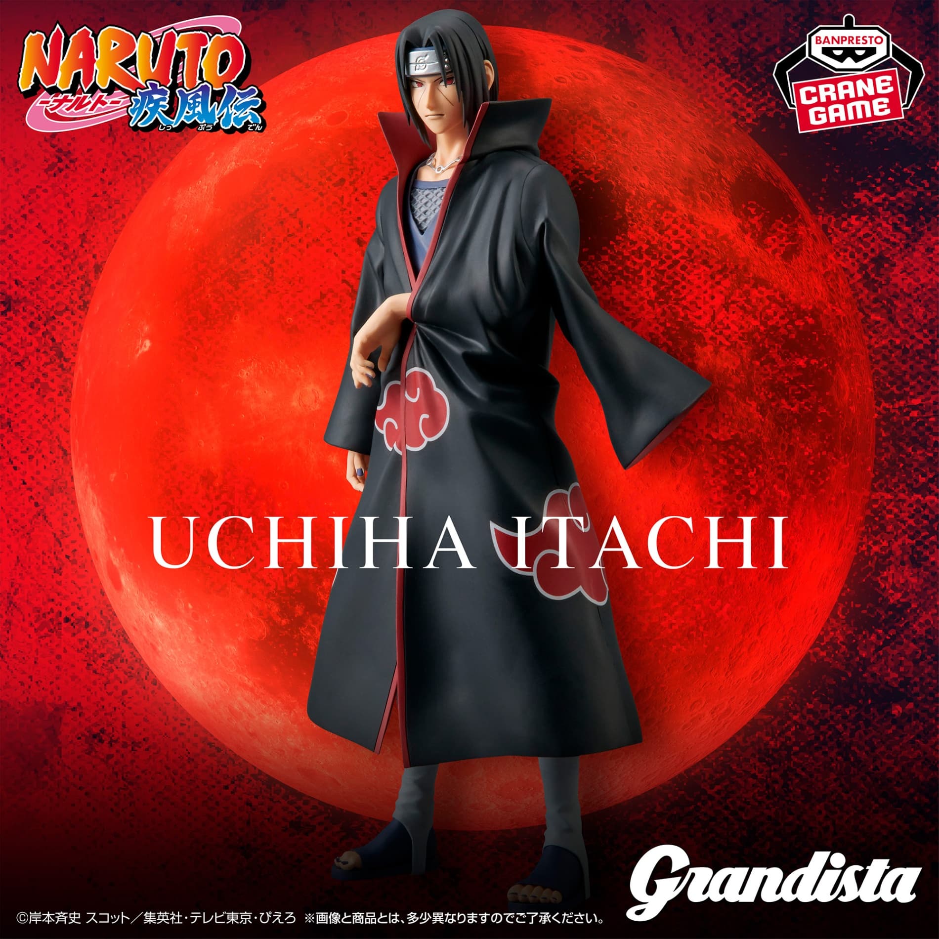 Grandista-UZUMAKI NARUTO-/UCHIHA ITACHI-