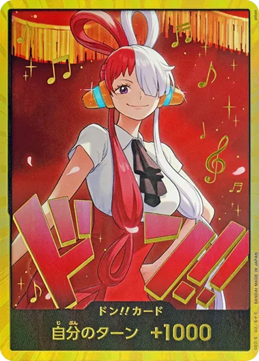 ドン!!カード(金枠/全身正面/ウタ)
