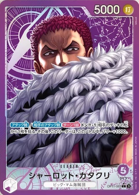 シャーロット・カタクリ