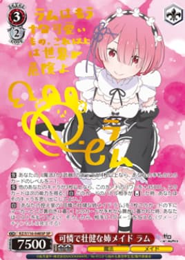 可憐で壮健な姉メイド ラム