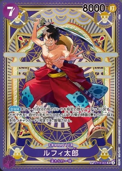 ルフィ太郎
