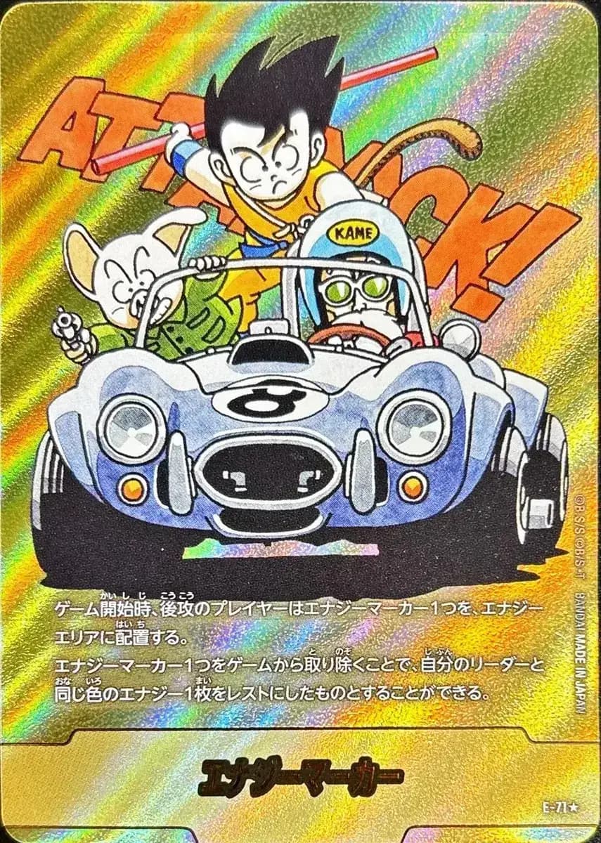 エナジーマーカー