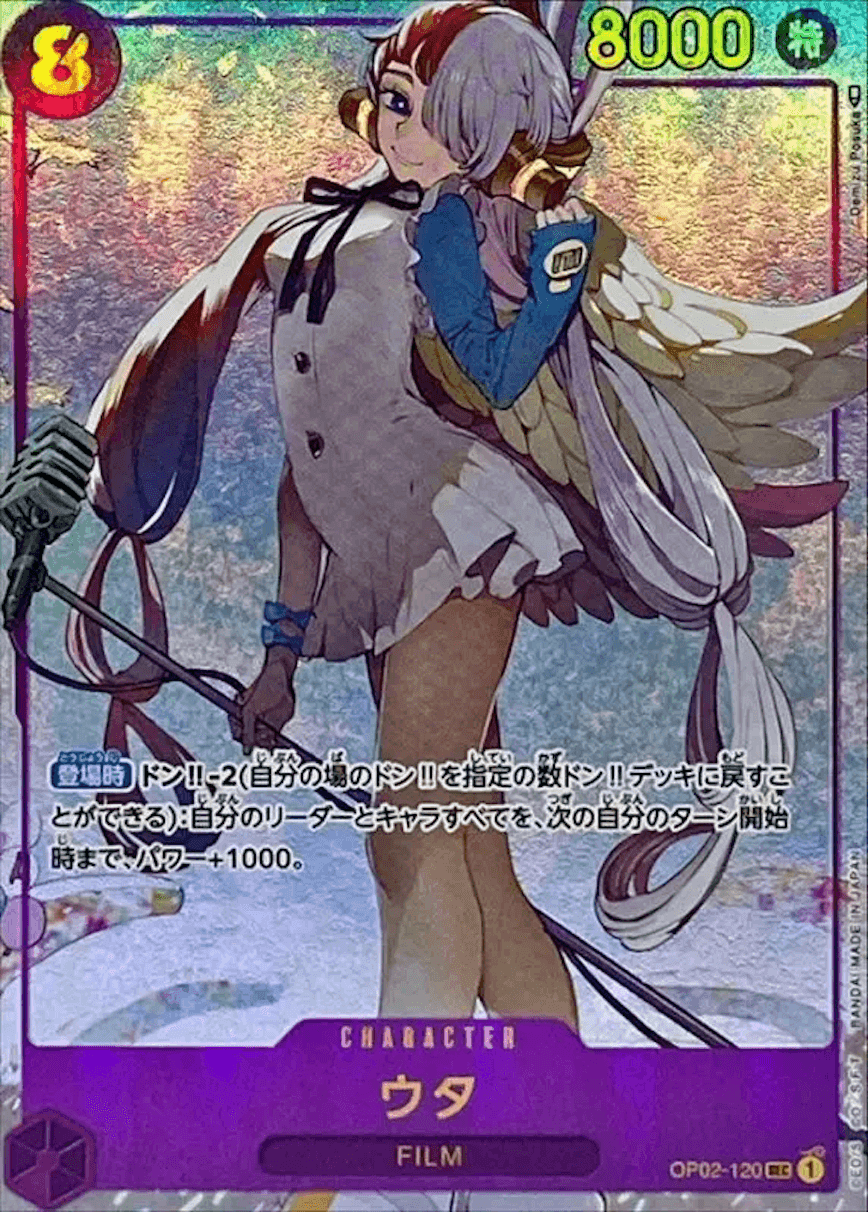 パラレルウタ(頂上決戦)