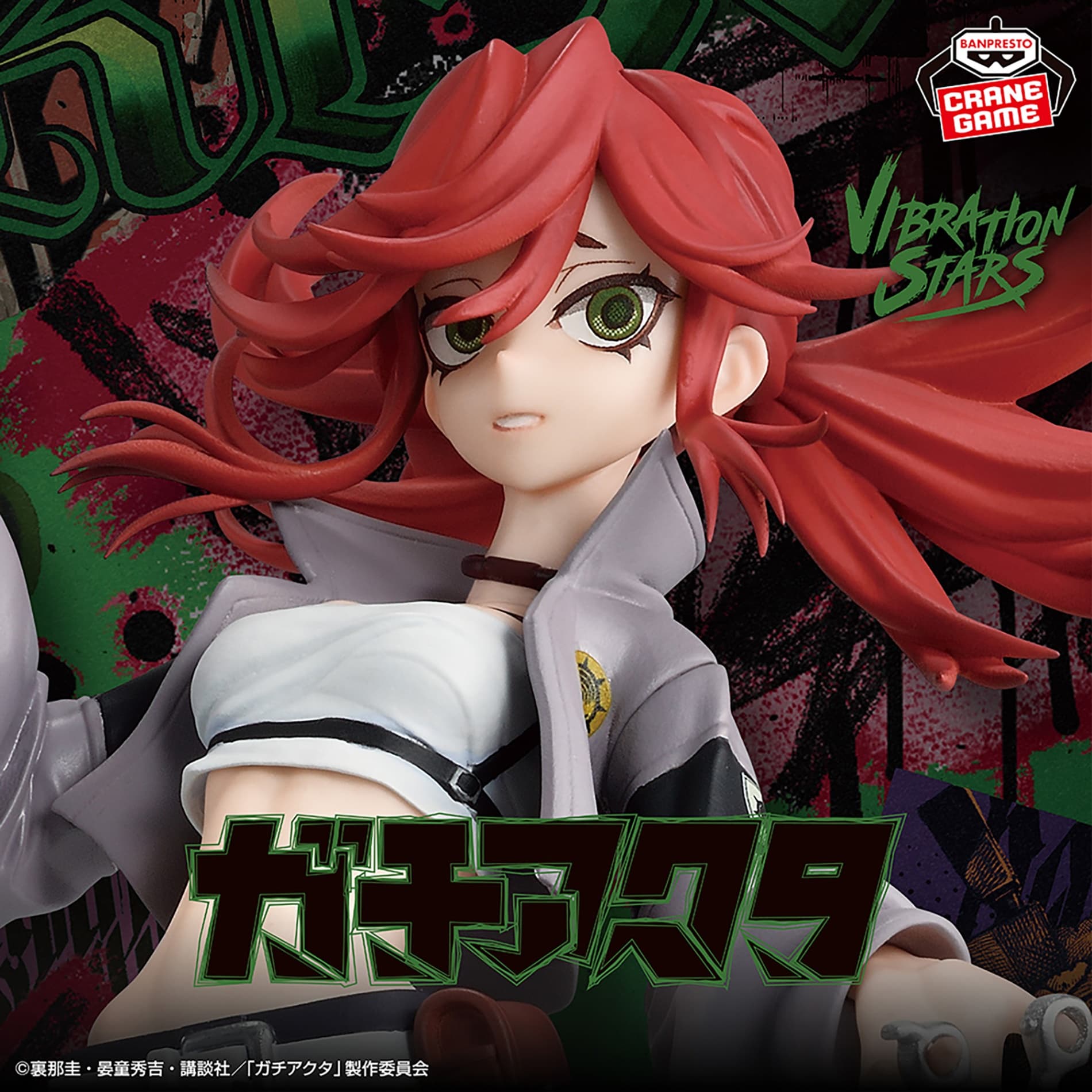 VIBRATION STARS-リヨウ-
