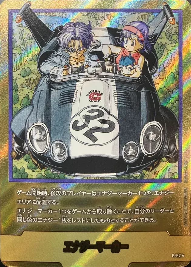 エナジーマーカー