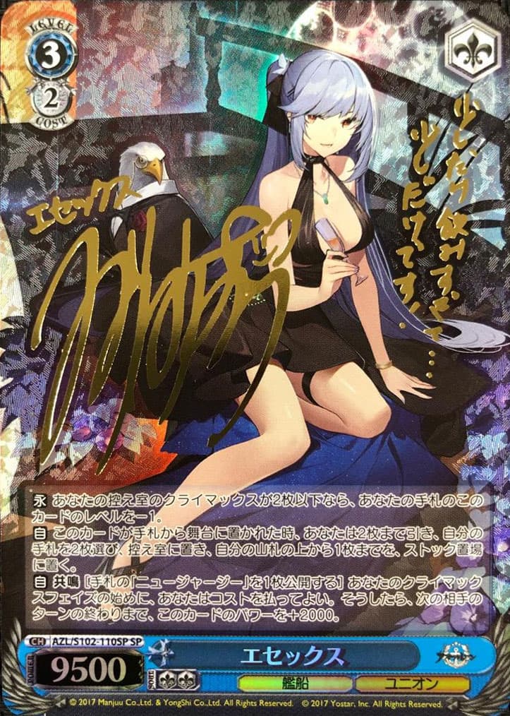 エセックス