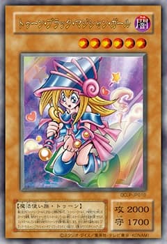 トゥーンブラックマジシャンガール