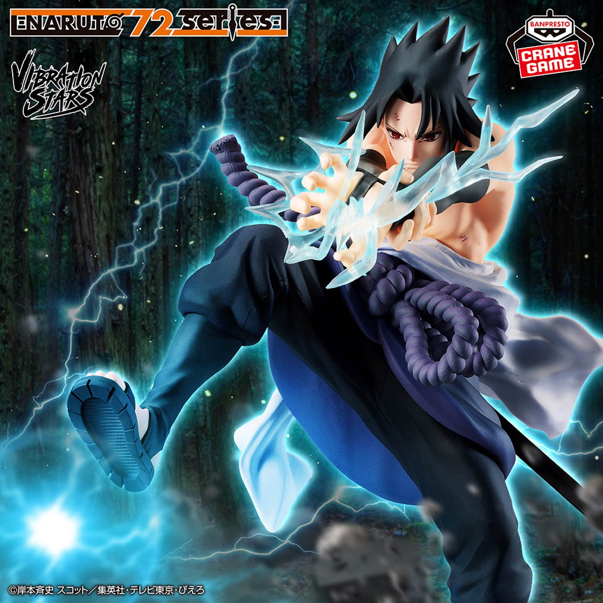40 VIBRATION STARS-UCHIHA SASUKE-