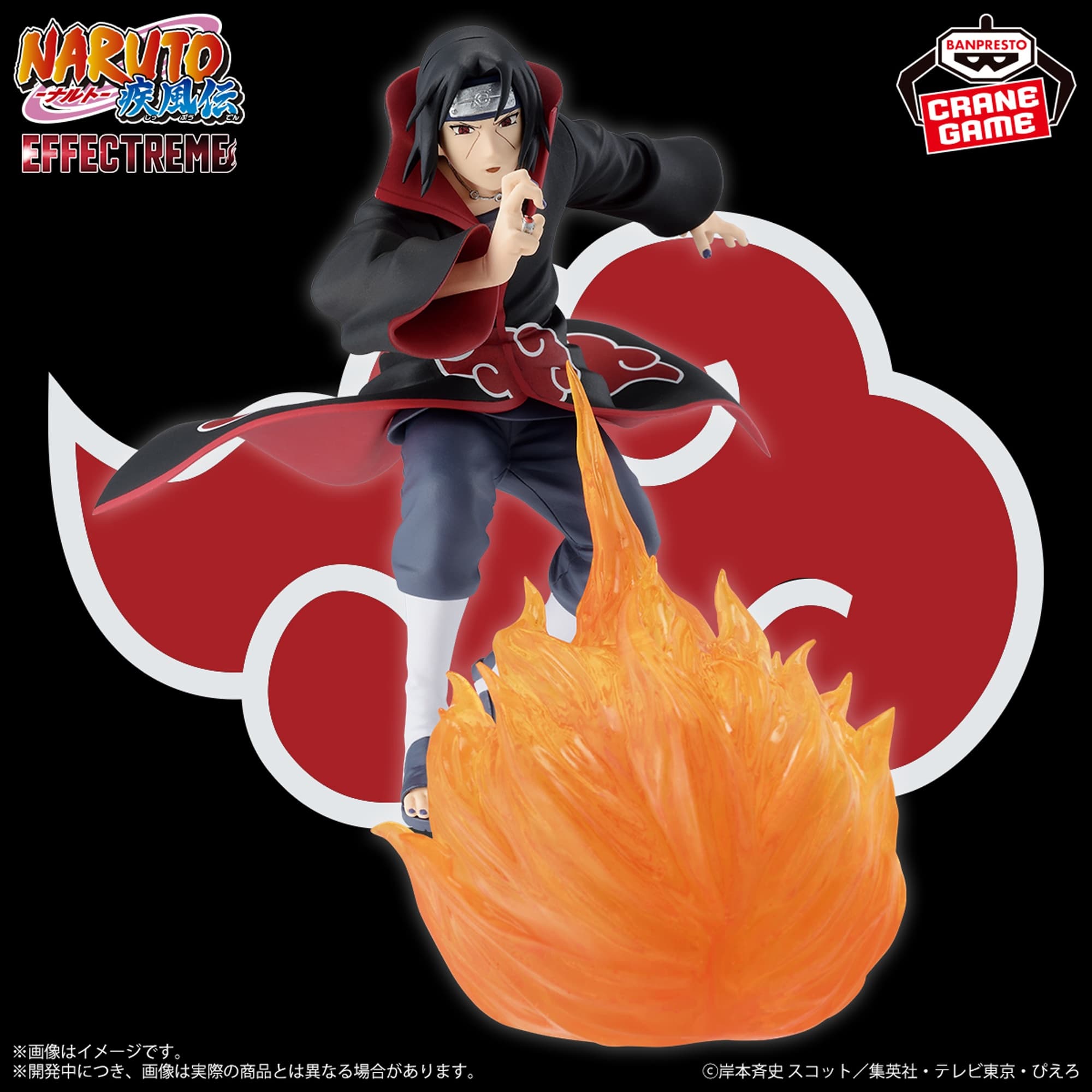 EFFECTREME-UCHIHA ITACHI- II
