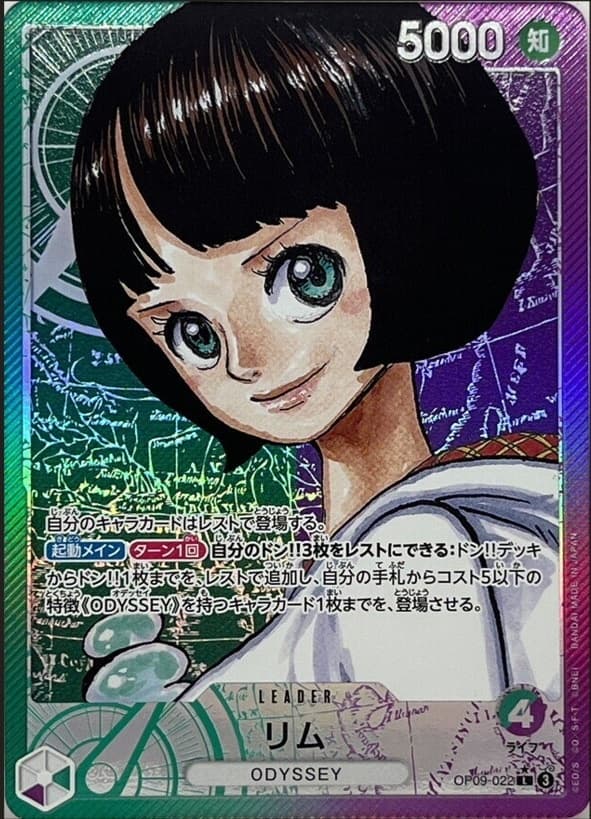 リム