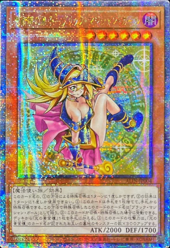 魔術師の弟子ブラックマジシャンガール