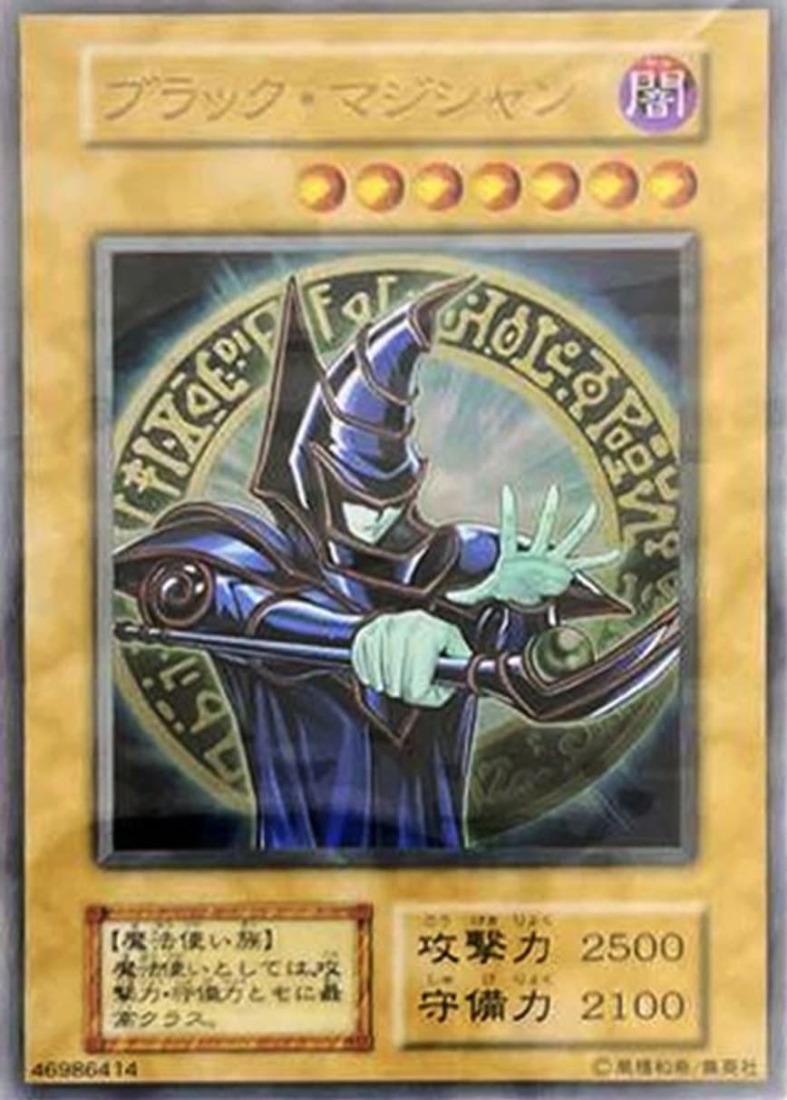 ブラックマジシャン(ステンレス)