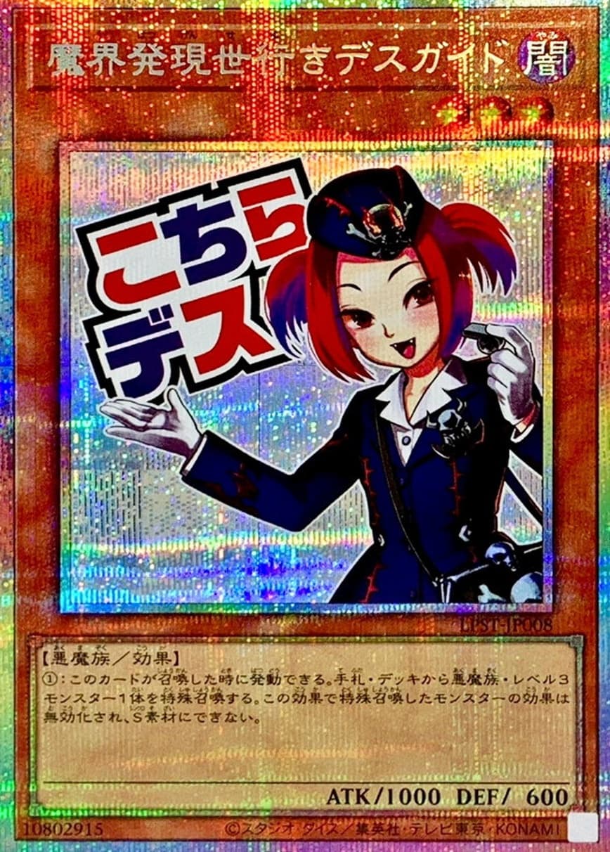 魔界初現世行きデスガイド(こちらデス/プリシク)