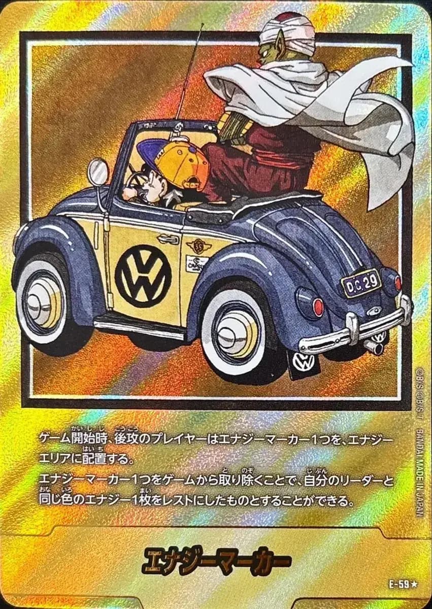 エナジーマーカー