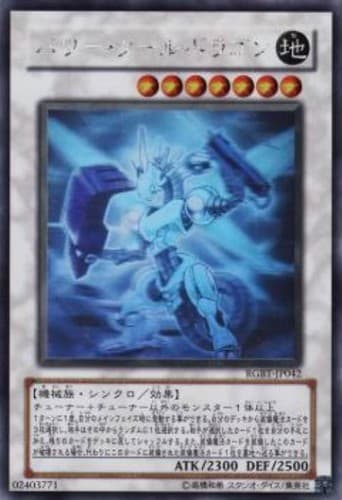 (ホログラフィック) パワーツールドラゴン
