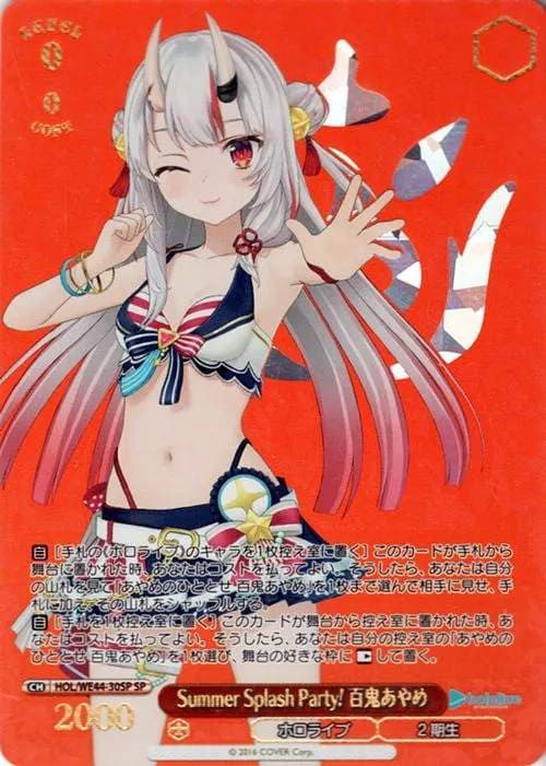 Summer Splash Party! 百鬼あやめ