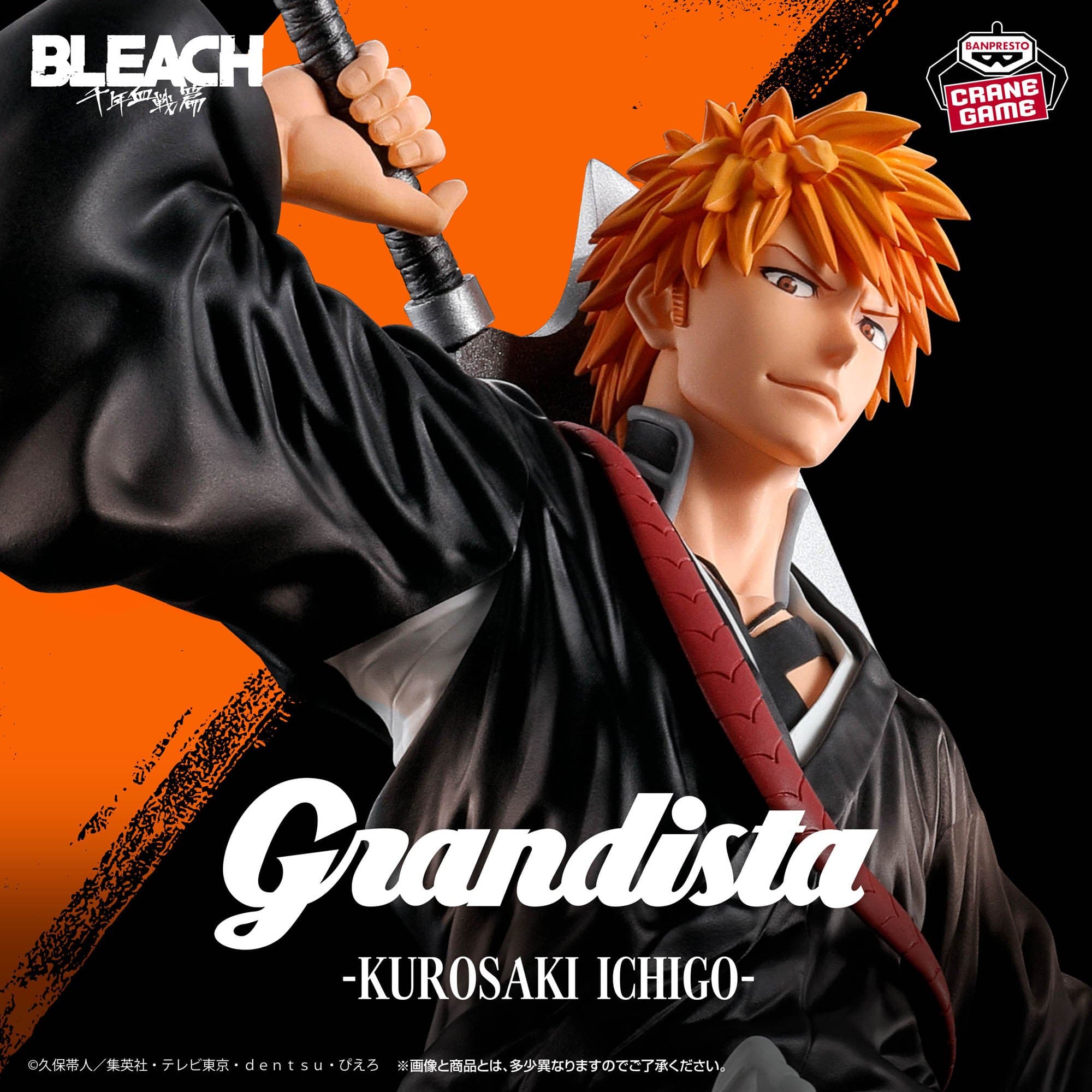 Grandista KUROSAKI ICHIGO