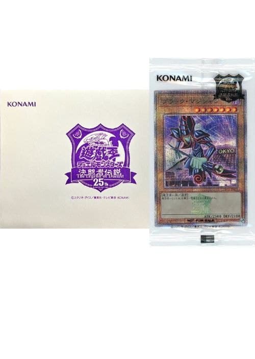 ブラックマジシャン(封筒付き)