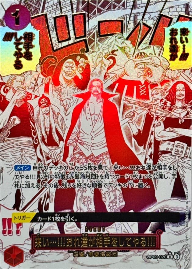 来い…!!!おれ達が相手をしてやる!!!