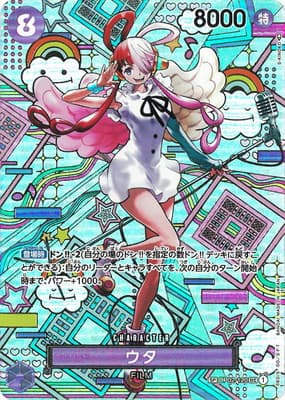 ウタ(和柄)